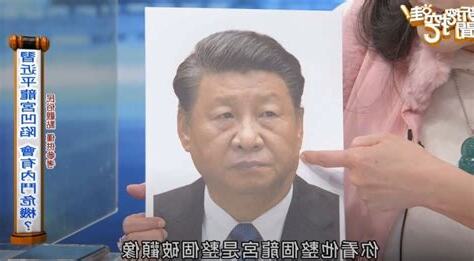 習近平 命理